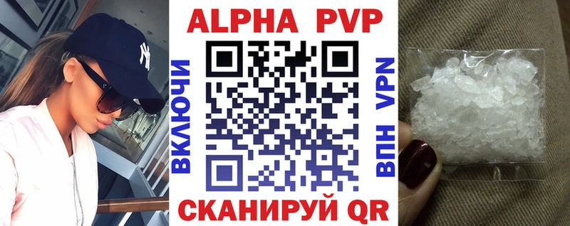 Alpha-PVP Соль  Каменка 