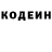 Codein Purple Drank GOLOVANOVA MARY