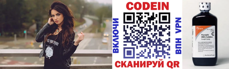 Кодеин Purple Drank  Каменка 