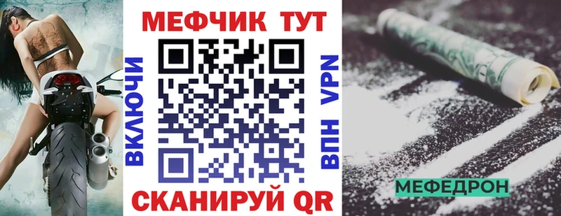 МЕФ mephedrone  Каменка 