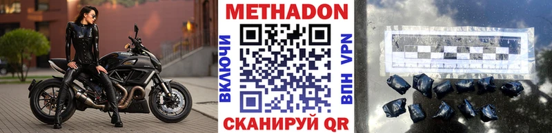 МЕТАДОН methadone  Каменка 