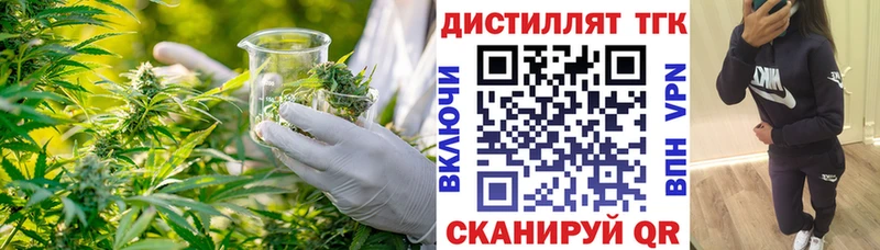 Дистиллят ТГК THC oil  Каменка 